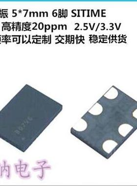 SIT9122AI-2D1-25E 2.5V LVDS差分贴片晶振 7050 5*7 240M 240MHZ