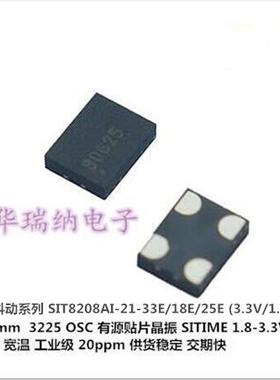 OSC 低相噪 低抖动SIT8208AI 3225 16.384M 16.384MHZ 有源晶振