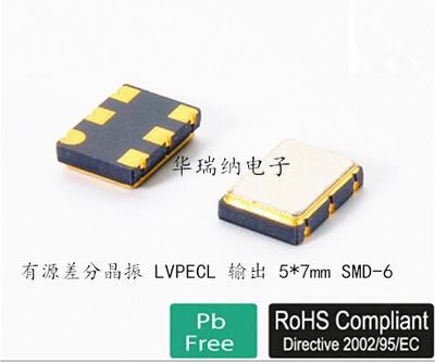 TXC LVPECL 133M 133MHZ 133.000MHZ 3.3V 差分贴片晶振 6脚 5*7