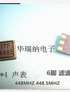 SMD-6 声表滤波器贴片 448M 448MHZ F4485 448.5MHZ 通讯用 4*4mm