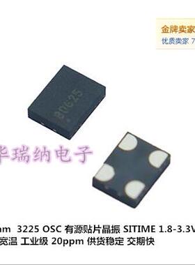 打印机 专用晶振频率 3225 OSC 50.2MHZ 50.2M 50.2MHZ 50.200MHZ