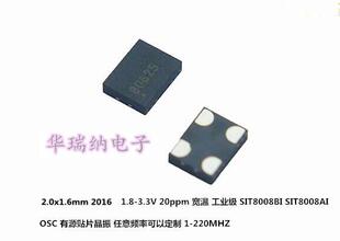 有源贴片晶振 2016 33.33M 33.33MHZ 33.3300MHZ SITIME 3.3V原装