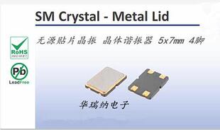 无源贴片晶振 5*7 mm 7050 8M 8MHZ 8.000MHZ 4p 4脚晶体谐振器