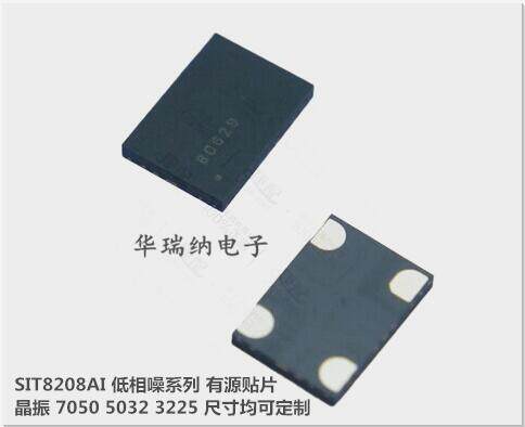 sitime低相噪24.576有源晶振