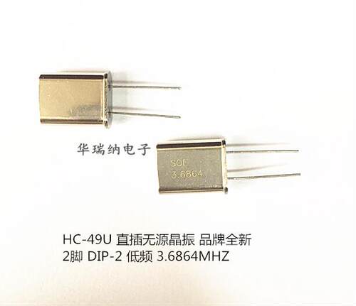 49U HC-49U 3.6864M 3.6864MHZ 直插2脚 DIP-2 低频晶振 无源晶体