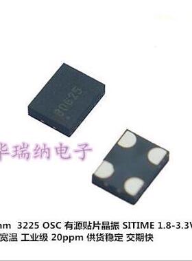 SIT8209AI-21-33E-220.000MHZ 220M 220MHZ 有源贴片晶振OSC 3225