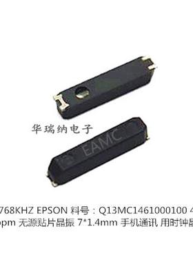 MC-146 无源晶振 32.768K 32.768KHZ STM32 DS1302 低负载 7PF