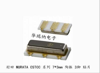 CSTCC5M00G53-R0 7X3  7*3mm 贴片 3脚 晶振陶振无源 5MHZ 5M