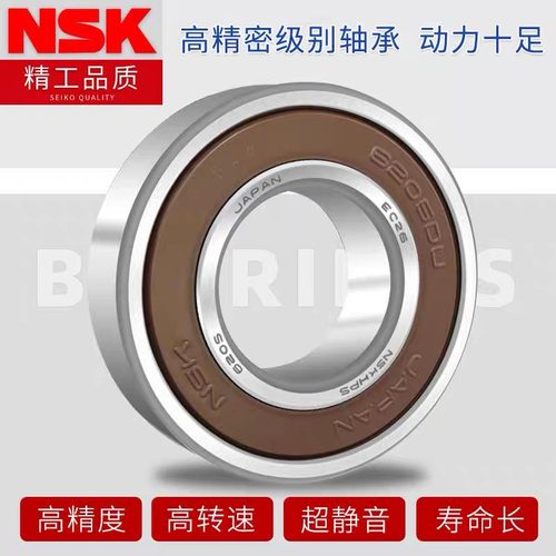 日本进口NSK轴承 6200 6201 6202 6203 6204 6205 6206ZZ DDU RS