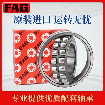 德国进口FAG轴承 22308 22309 22310 22311 22312 22313 22314-E1