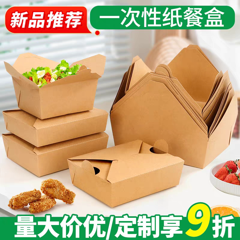 一次性小吃餐盒牛皮纸打包盒韩式炸鸡盒子油炸外卖包装盒定制商用