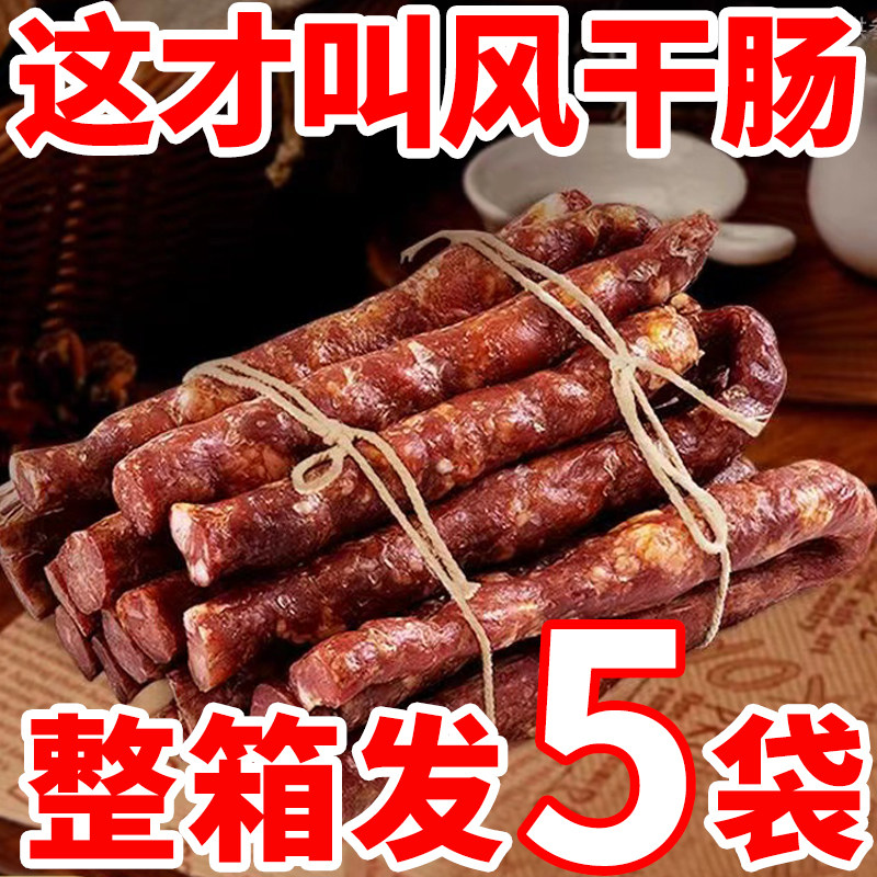 哈尔滨风干肠即食东北特产老式风干肠小吃香肠熟食烟熏腊肉肠250g