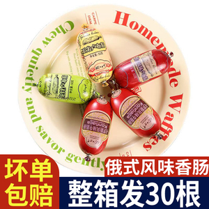 【50g/根】俄式香肠卢布肠牛筋肠小巧小根便携零食即食肉肠火腿肠