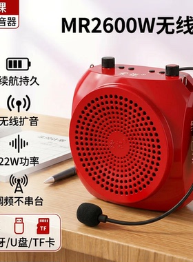 AKER/爱课MR2600W小蜜蜂扩音器教师专用无线上课教学导游机露营