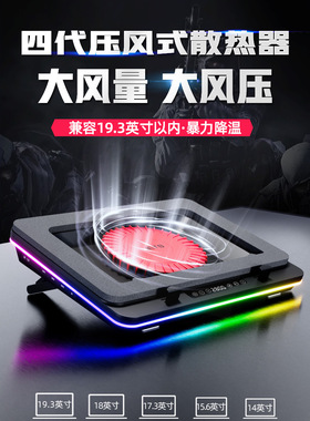 IETS GT600压风式笔记本散热器风冷14CM风扇支持18寸防尘底座支架