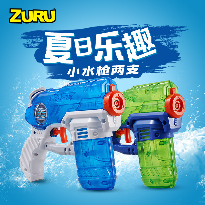 ZURU X特攻潜行者玩具水枪男女孩沙滩泳池戏水神器儿童水枪两支装