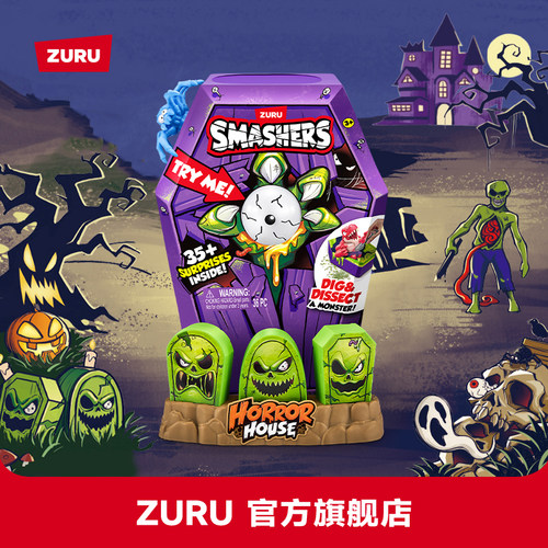【好物体验专享】爆裂小子整蛊寻宝盒（大）ZURU SMASHERS