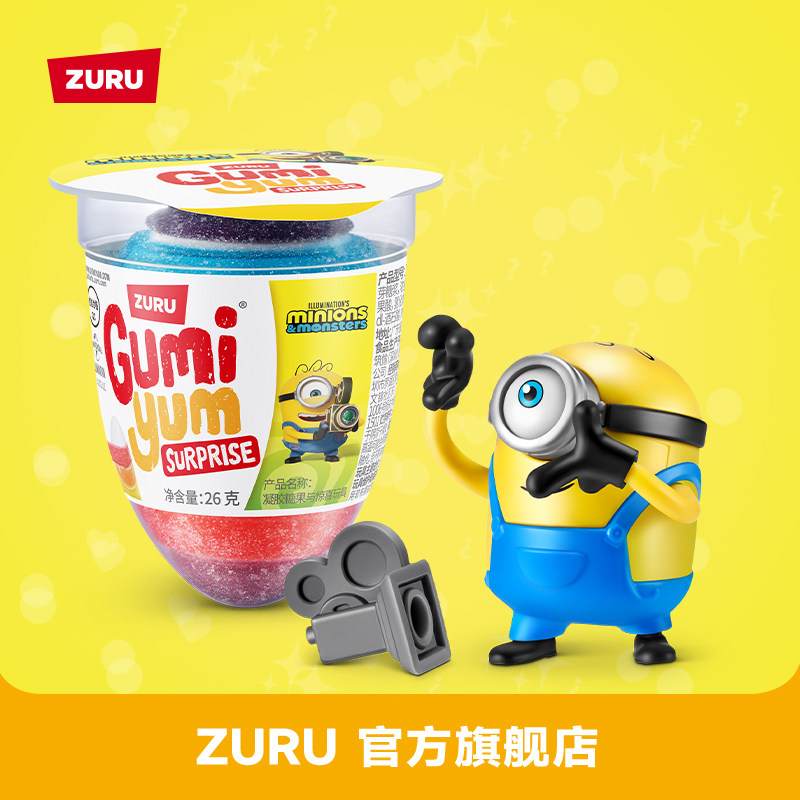 凝胶糖果与惊喜玩具糖玩正版小黄人软糖甘蜜奇妙蛋惊喜蛋Gumi Yum