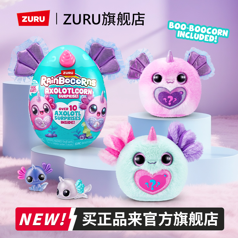 zuru云波独角魔法蛋盲盒