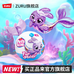zuru佩特宠物美人鱼发光发声儿童电子宠物玩偶玩具公仔孩子礼物