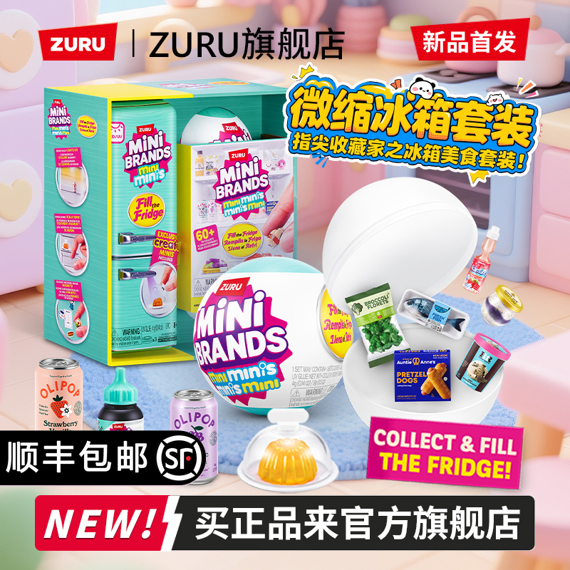 zuru迷你微缩冰箱套装