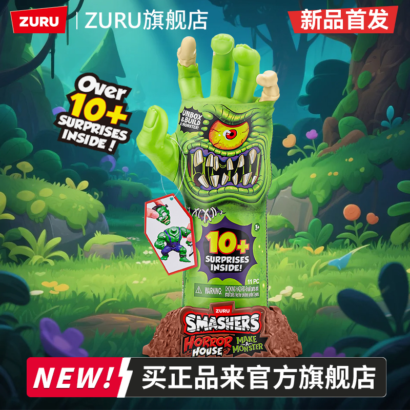 爆裂小子惊喜探险儿童组装zuru