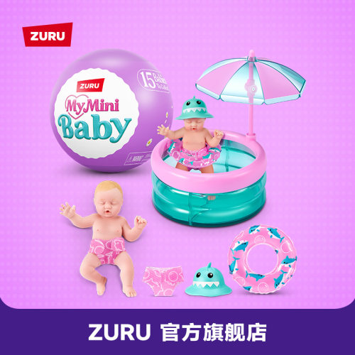 ZURU五倍惊喜蛋之迷你盲盒