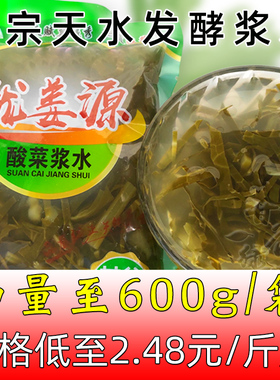 浆水天水包邮甘肃特产酸菜引子苦苣芹菜包菜馓饭菜散饭菜袋装甘谷