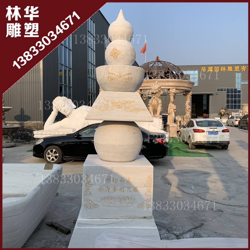 舍利塔石雕林华石雕一切如来心塔
