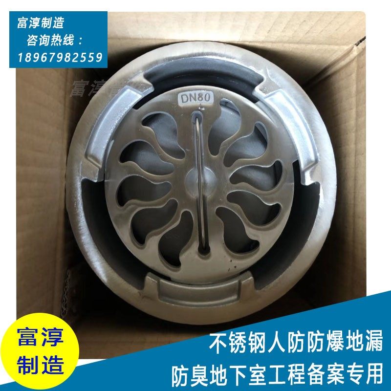 不锈钢人防备案专用防爆波地漏dn80100验收套管补维修漏防水外墙
