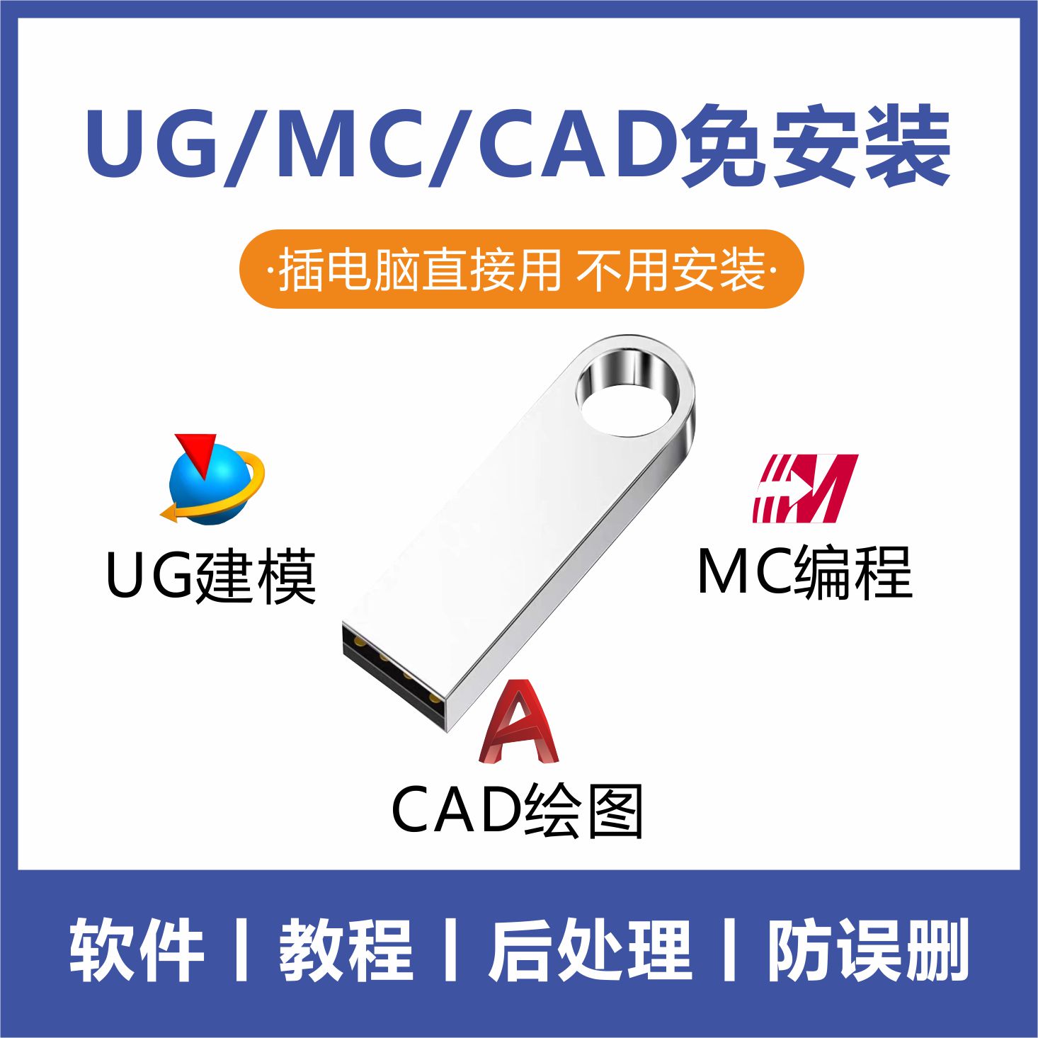 NX MastercamCAD2D/3D绘图