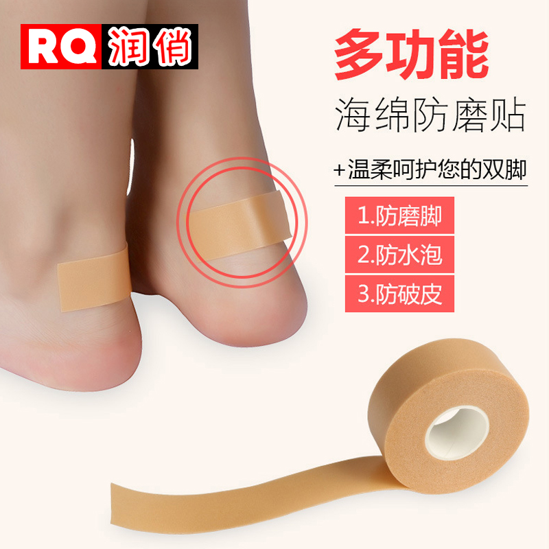 高跟鞋神器后跟磨脚贴女后跟贴防掉跟防磨贴 脚后跟贴防磨脚神器
