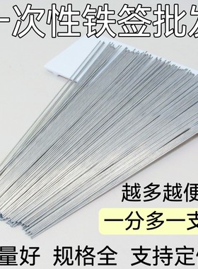 特细烧烤签子铁签烤肉铁签圆钎