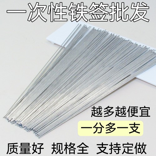 特细烧烤签子铁签烤肉铁签圆钎