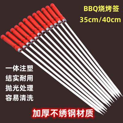 带柄烧烤签子成串大串烤羊排红柄