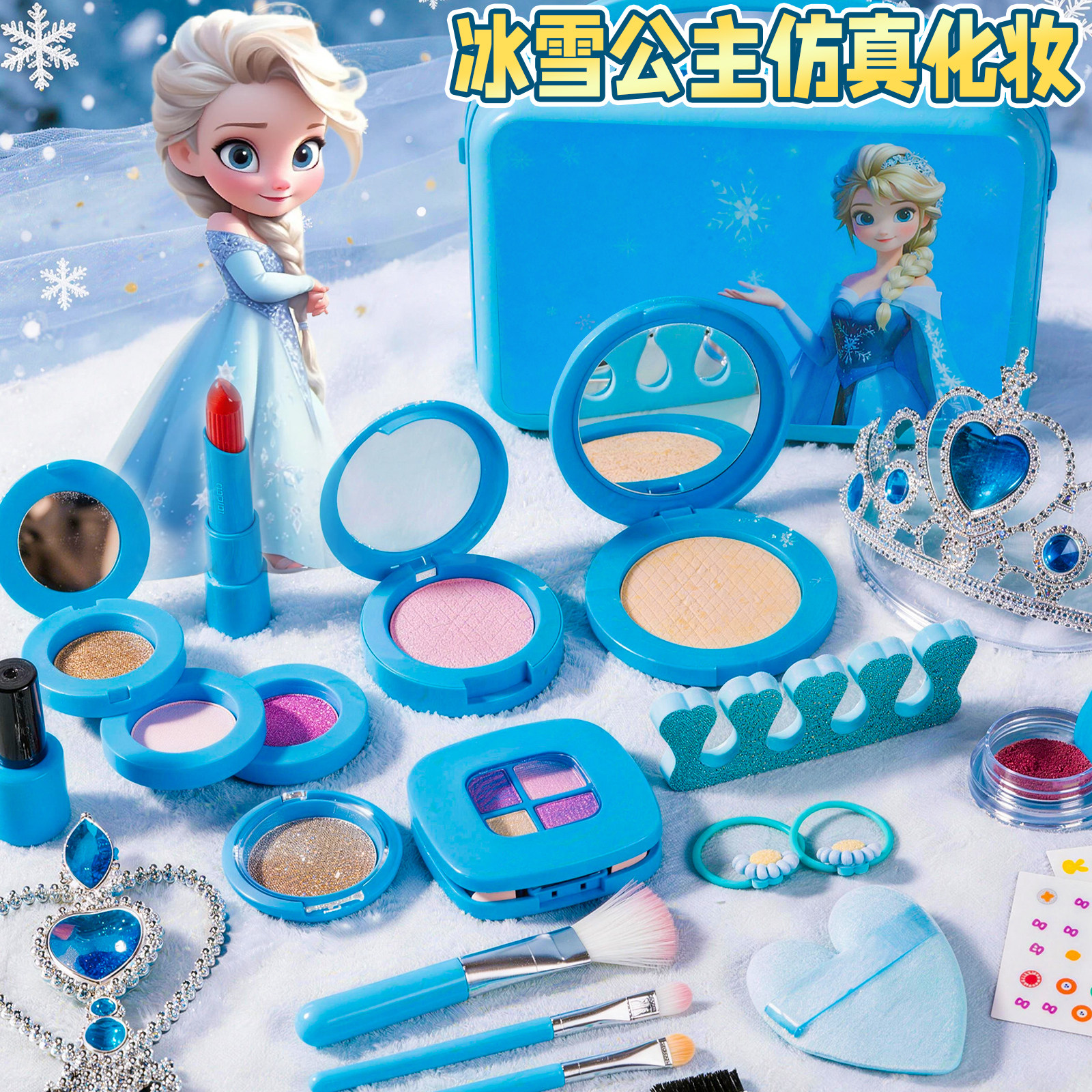 儿童化妆品套装艾爱莎公主玩具过家家仿真彩妆盒包女孩子生日礼物图片