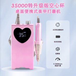 美甲打磨机空心杯电动专业去死皮静音卸甲前置处理蓄电便携磨甲器