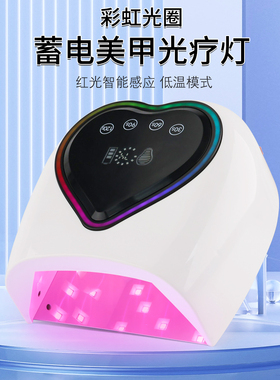美甲光疗灯烤甲速干护肤不黑手
