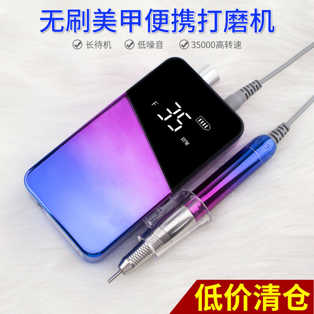 【工厂清仓 特价捡漏 卖完下架】无刷打磨机前置去死皮美甲店专用