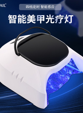 SIMINAIL美甲灯智能感应