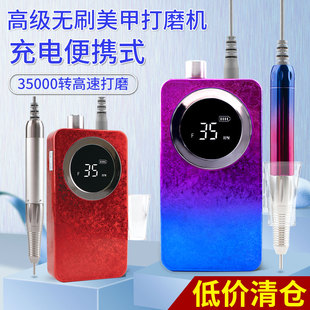 【工厂清仓 特价捡漏 卖完下架】蓄电美甲打磨机无刷电动静音卸甲
