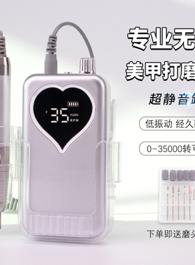思美电动便携式无刷美甲打磨机