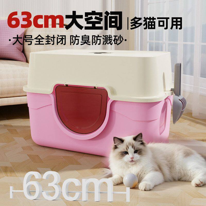 63cm超大号猫砂盆多猫适用半封闭