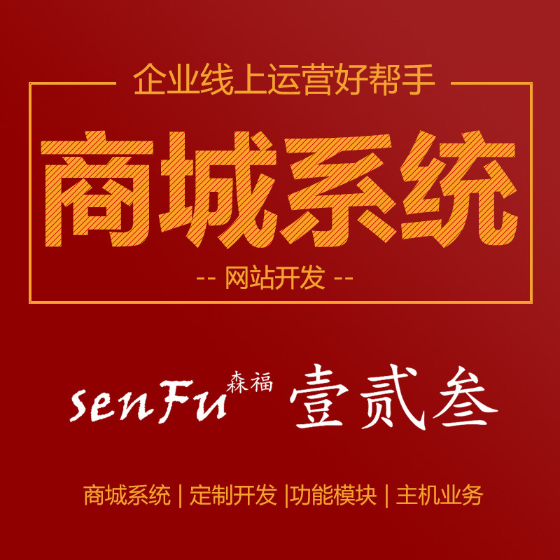 ��վ���� �̳�ϵͳ���ƿ��� ����ģ�� ����ҵ��