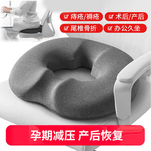 孕妇坐垫圈产后专用侧切伤口撕裂