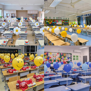 毕业儿童节教室桌面桌飘气球装饰幼儿园班级开学氛围摆件场景布置