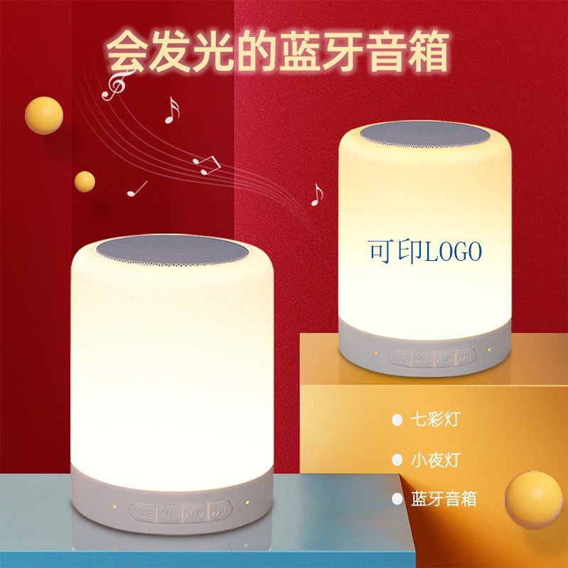 拍拍灯蓝牙通话音箱手机无线tf卡插卡音箱触摸七彩灯定制公司logo