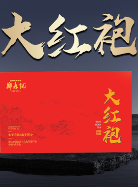 郑森记武夷山浓香大红袍特级茶叶礼盒装2024新茶岩乌龙茶送礼长辈