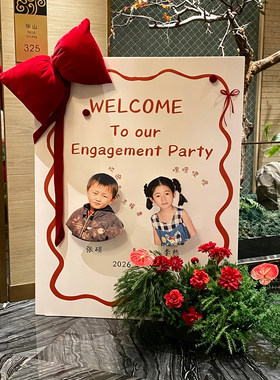 新娘新郎小时候照片这俩小孩今天订婚啦订婚婚礼迎宾牌指引牌装饰