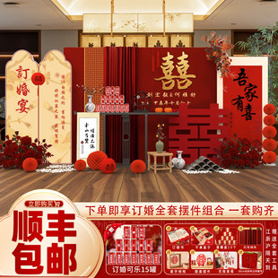 订婚宴布置装饰高级新中式答谢宴场景摆台件全套kt板结婚礼背景墙